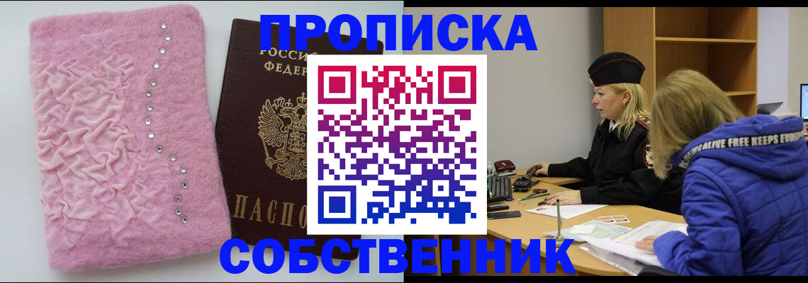 временная регистрация надежно в Усть-Катаве