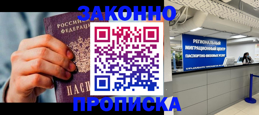 временная регистрация поиск в Усть-Катаве