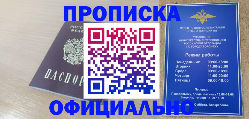 прописка в квартире в Усть-Катаве
