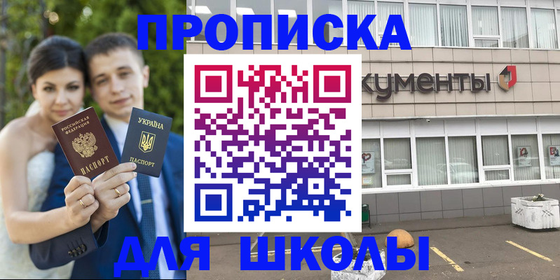 временная регистрация госуслуги в Усть-Катаве