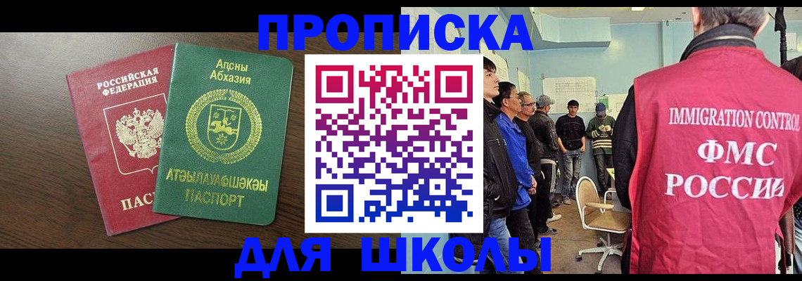 временная регистрация законно в Усть-Катаве
