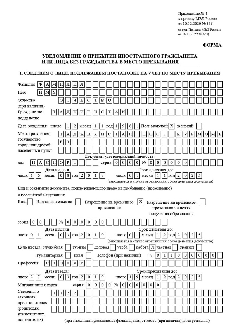 временная регистрация в Усть-Катаве